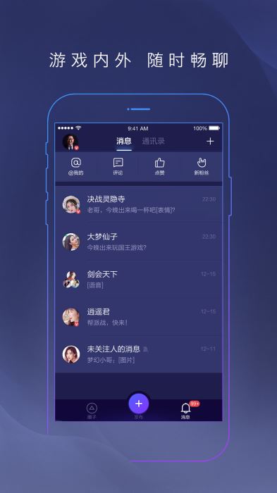 网易大神官服app下载