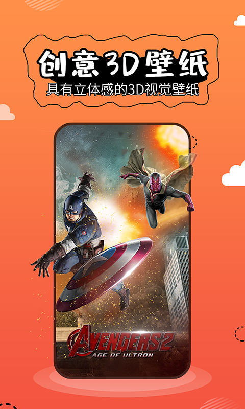 壁纸精灵最新破解版下载安装  v5.2.3图2