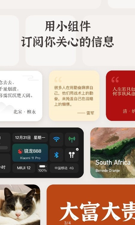 小组件盒子官方下载苹果版安装包  v1.1图2