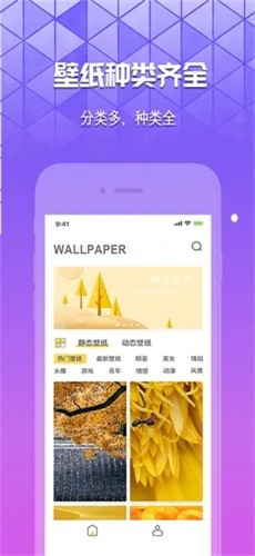 奶油壁纸app软件下载安装免费苹果