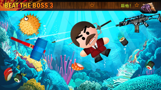暴打老板3最新版本下载  v2.0.1图1