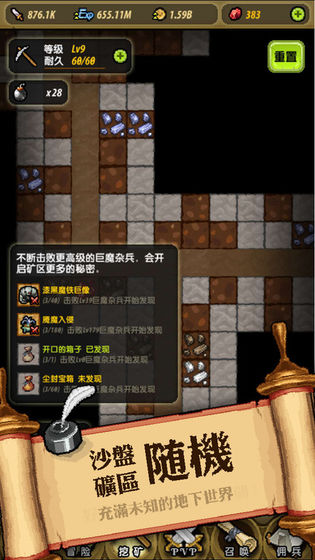 冒险与挖矿手游  v0.84.0图3