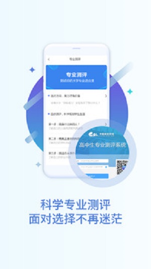 掌上高考app官网下载安卓手机  v2.4.1图2