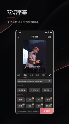 绘影字幕手机版下载免费安装官网  v4.5.2图3