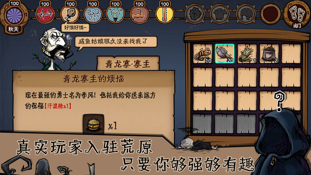 荒原之息手游官网  v1.04图3
