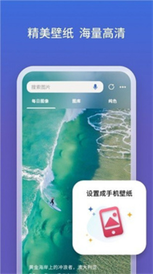 必应bing国内版手机