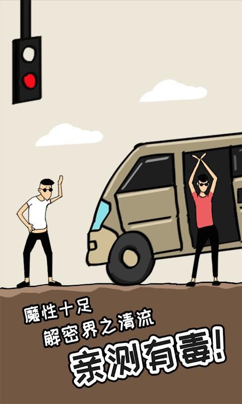 土味小伙子  v1.0.0图2