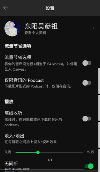 声破天安卓下载8.8.58.450  v8.7.52图2