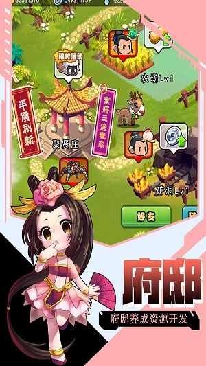 口水三国手游破解版下载  v1.6.0图3