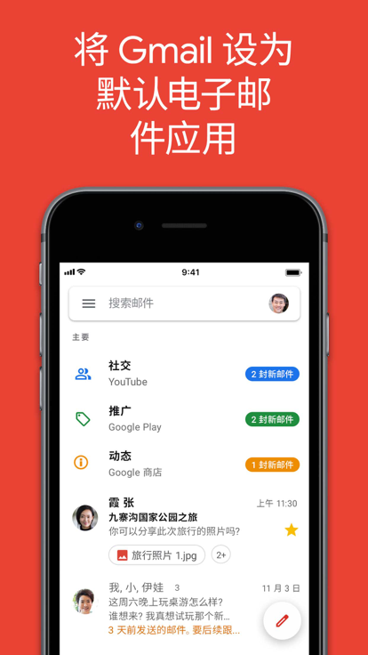 谷歌邮箱下载官方正版安卓  v2022.12.11图2