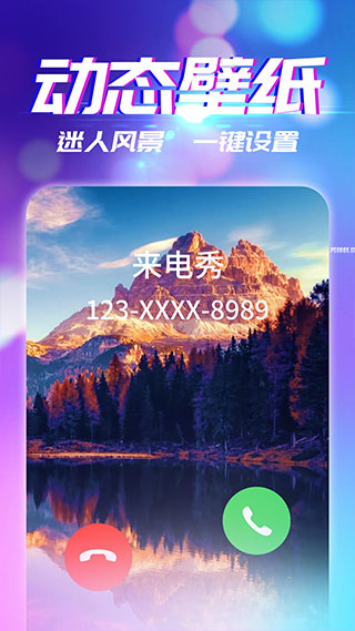 来电秀小视频铃声下载免费  v2.9.1图2