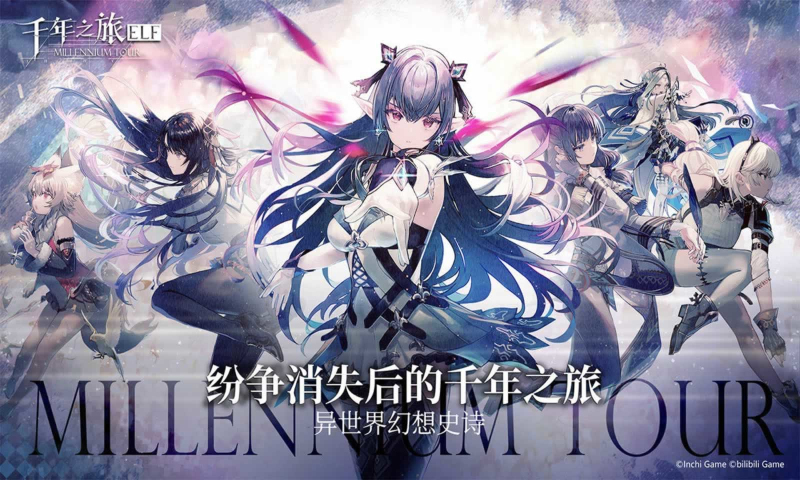 千年之旅港服官网下载手机版安装  v1.2.1图3