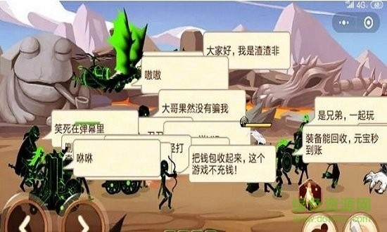 火柴人你瞅啥魔改版