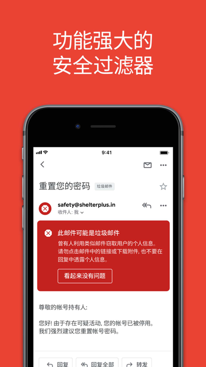谷歌邮箱下载手机版官网安装