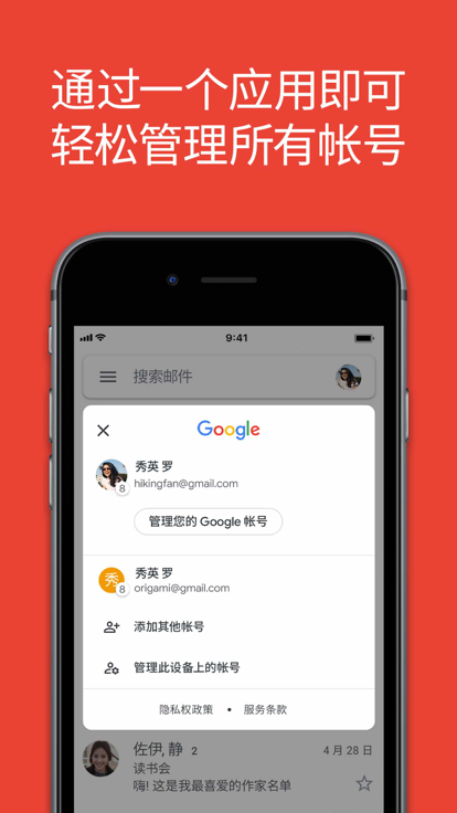 谷歌邮箱下载手机版官网安装  v2022.12.11图3