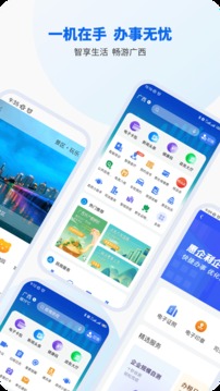 智桂通app下载安装官网  v1.0.9图3
