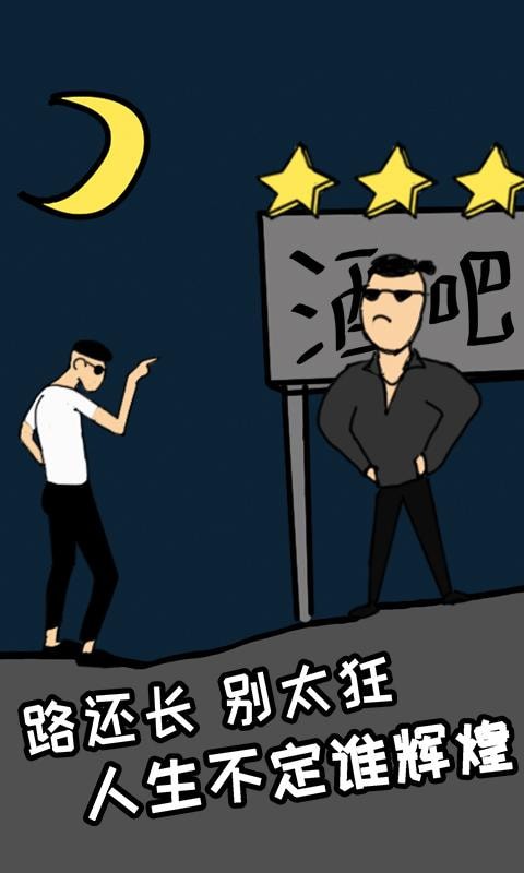 土味小伙子  v1.0.0图4