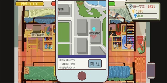 下一站我的大学最新破解版3.85  v1.0图2