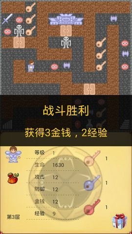 魔塔21层安卓版  v1.2图1