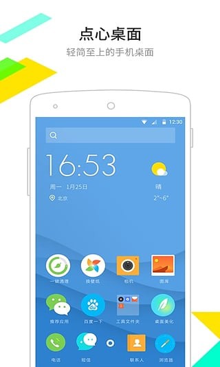 点心桌面壁纸下载安装  v6.2.2图2
