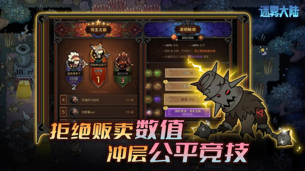 迷雾大陆官网手游下载安卓版安装