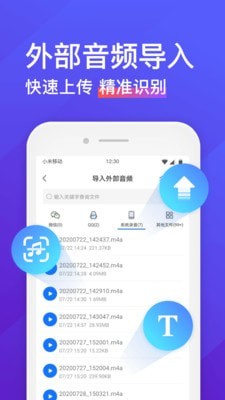 录音转文字助手app永久免费版苹果  v4.3.2图2