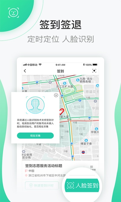 志愿汇志愿服务管理平台