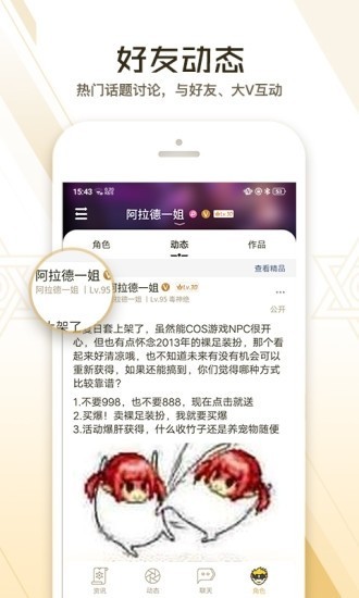 dnf助手官网下载永久免费安装苹果版  v3.3.4.4图2