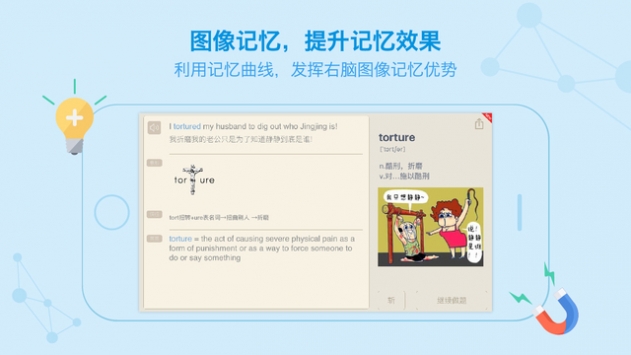 百词斩app官方下载  v7.0.0图1