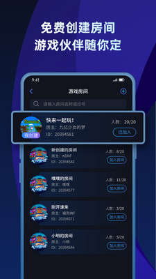 蒲公英联机平台1.0  v1.2图1