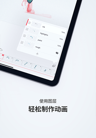 flipaclip正版官方破解版  v2.5.5图1