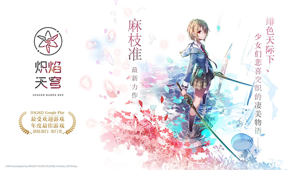 炽焰天穹萌娘百科  v3.13.0图3