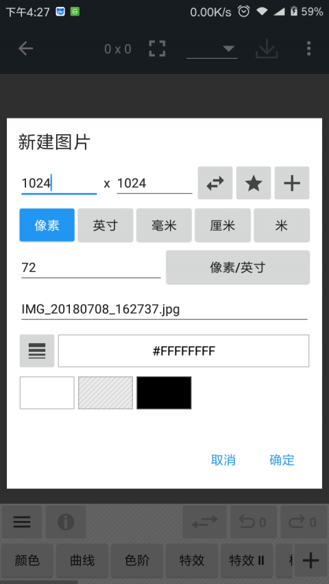 照片编辑器安卓下载软件免费  v7.0.2图1