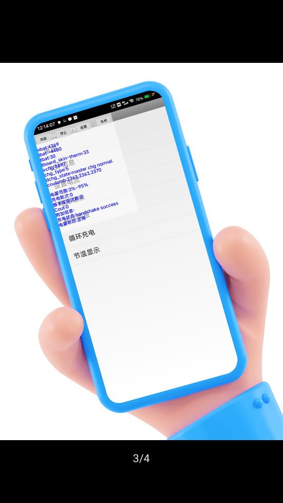 iqoo酷客工具箱appv3.0.4安卓版  v2.0图2