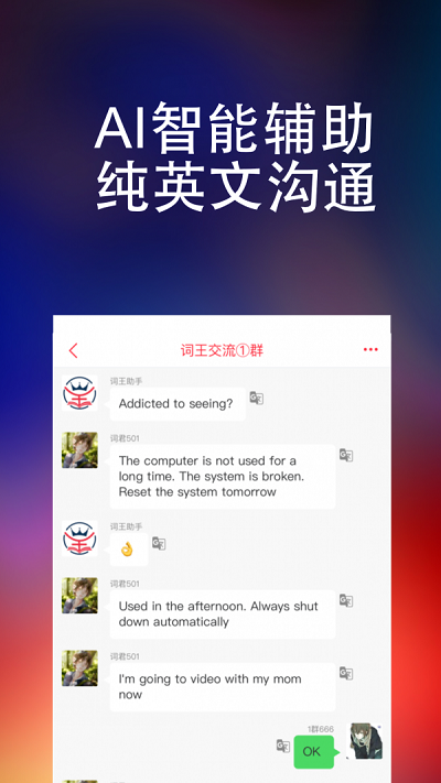 万词王最新版本下载安卓苹果  v1.0.0图2