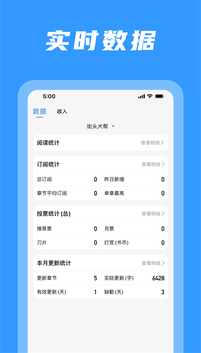 码字姬破解版