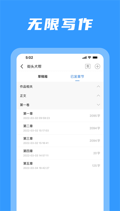 码字姬破解版  v1.0.2图1