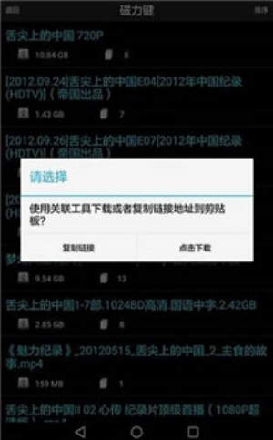 p搜8.5版本下载  v7.10图3