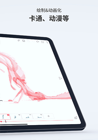 flipaclip破解版2023安全  v2.5.5图4
