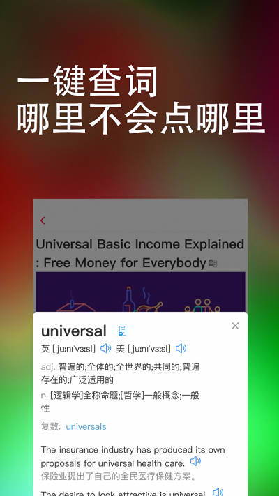 万词王最新版本下载安卓苹果  v1.0.0图1