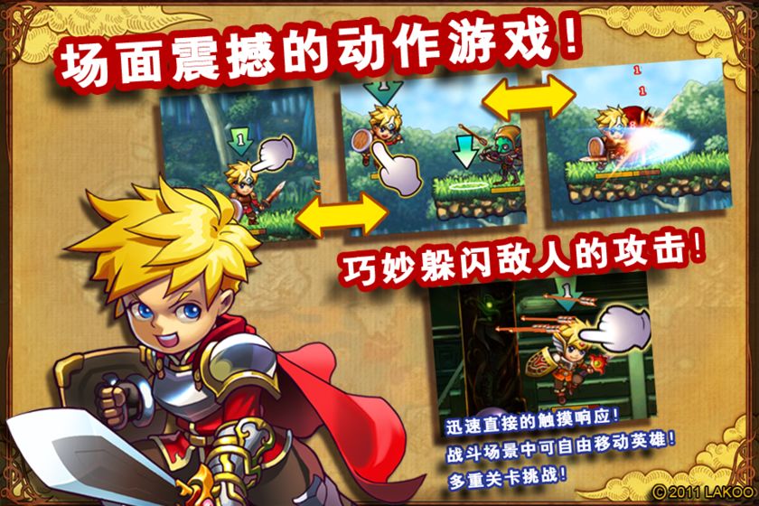 勇者法则2
