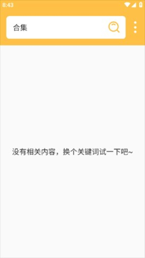 雨花阁2024官方下载手机版