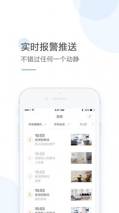 云蚁物联免费版下载安装最新版本  v2.8.7图3