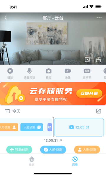唯哆摄像头手机版  v2.4.1图1