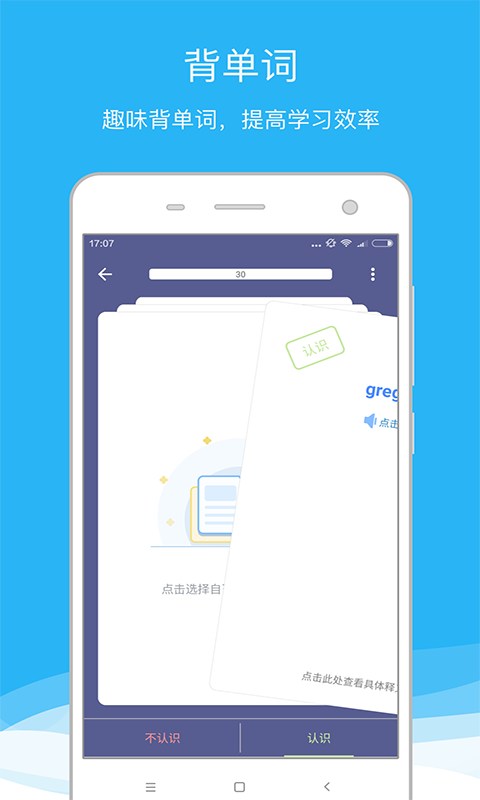 欧路词典安卓破解  v8.04图3