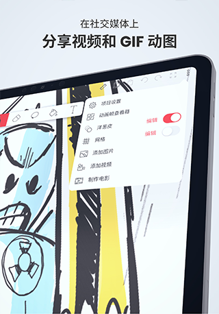 flipaclip破解版2023安全  v2.5.5图3