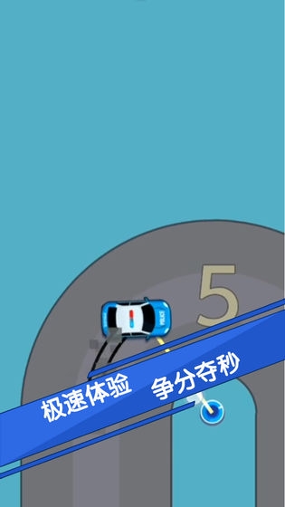 天天吊索漂移  v1.4图1