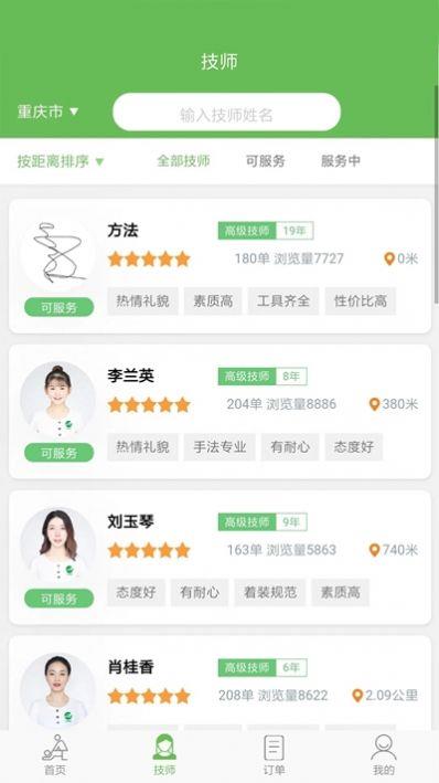 东郊到家2024源码下载