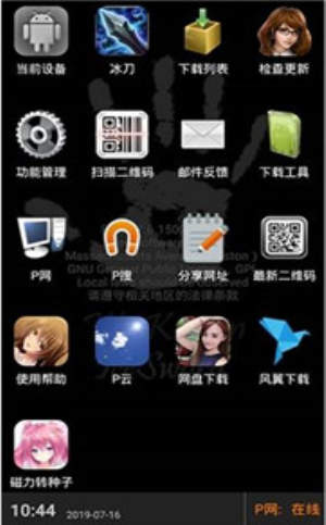 p搜手机版下载7.2  v7.10图1