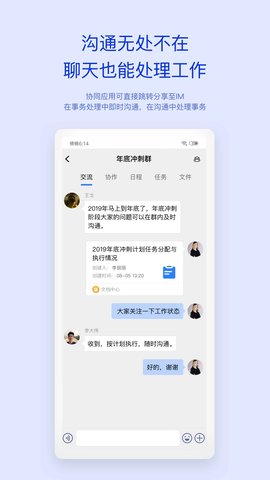致远oa协同管理系统A8集团版  v4.5.8图2